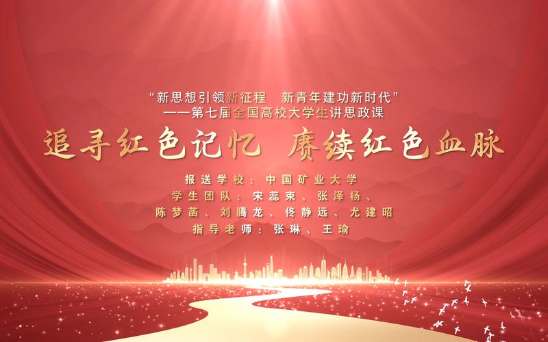 中国人民大学：赓续红色血脉，为党和国家事业作重要贡献