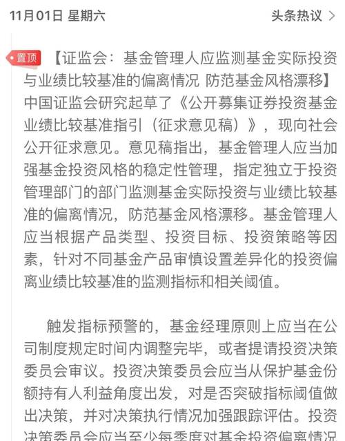基金业协会投资指引_主题基金风格漂移_看了基金合同有什么感受