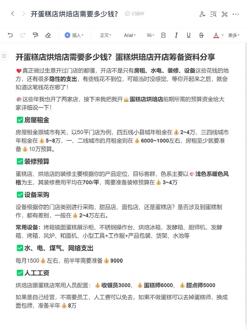 互联网思维做蛋糕销售_引流赠品策略_蛋糕店营销案例