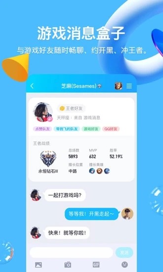 手机qq官方免费下载2021版：功能超丰富，娱乐新体验