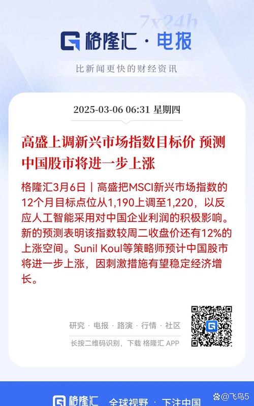 A股银行股近乎全线下跌，高盛回应否认看空，后市咋走？