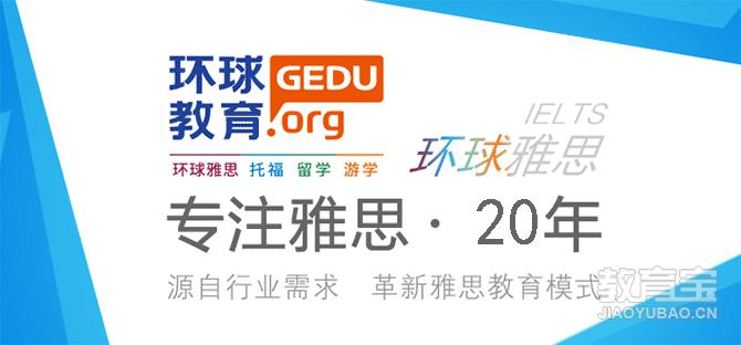 北京英语培训机构众多，如何选？5大机构哪家好？速来了解
