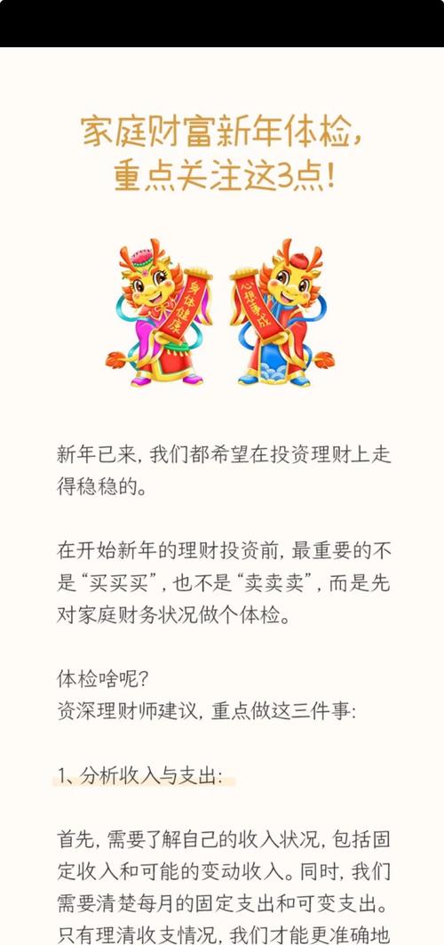 春节后纠结选啥理财方式？国金宝顾问：互金理财明智之选