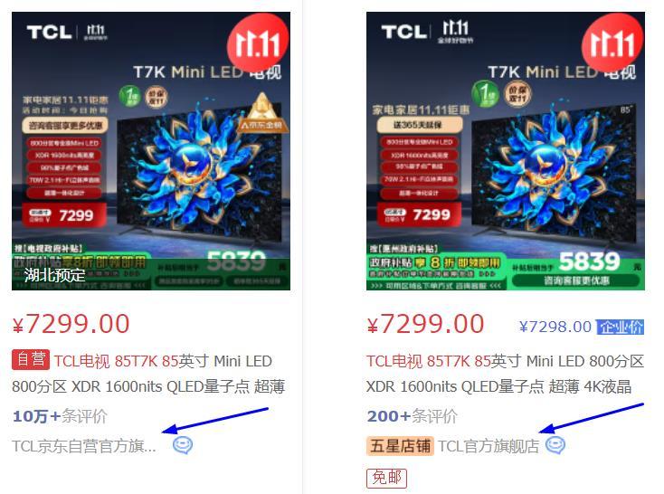 京东商城首页热水器_京东自营旗舰店 官方旗舰店 购物体验差异