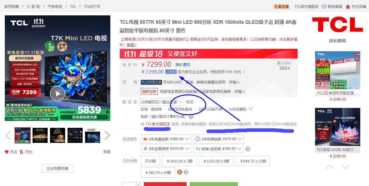 京东自营旗舰店 官方旗舰店 购物体验差异_京东商城首页热水器