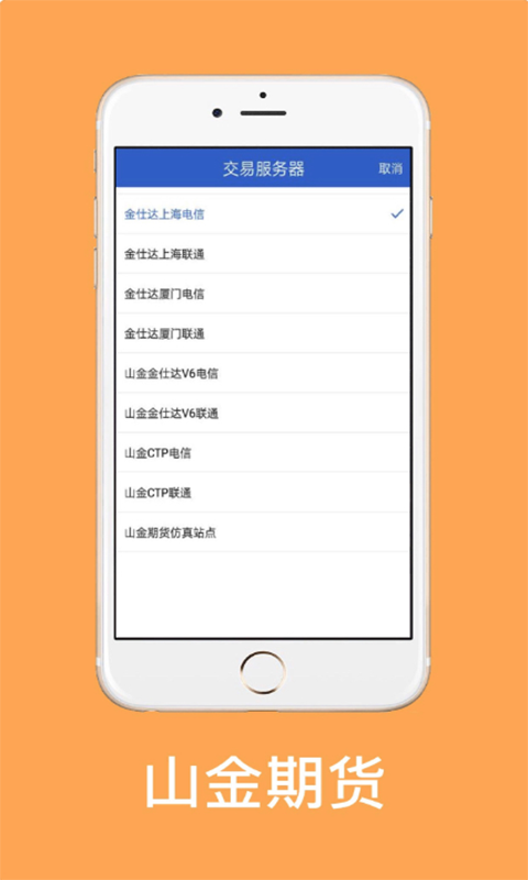 期货交易手机软件_期货手机行情_查期货行情软件推荐