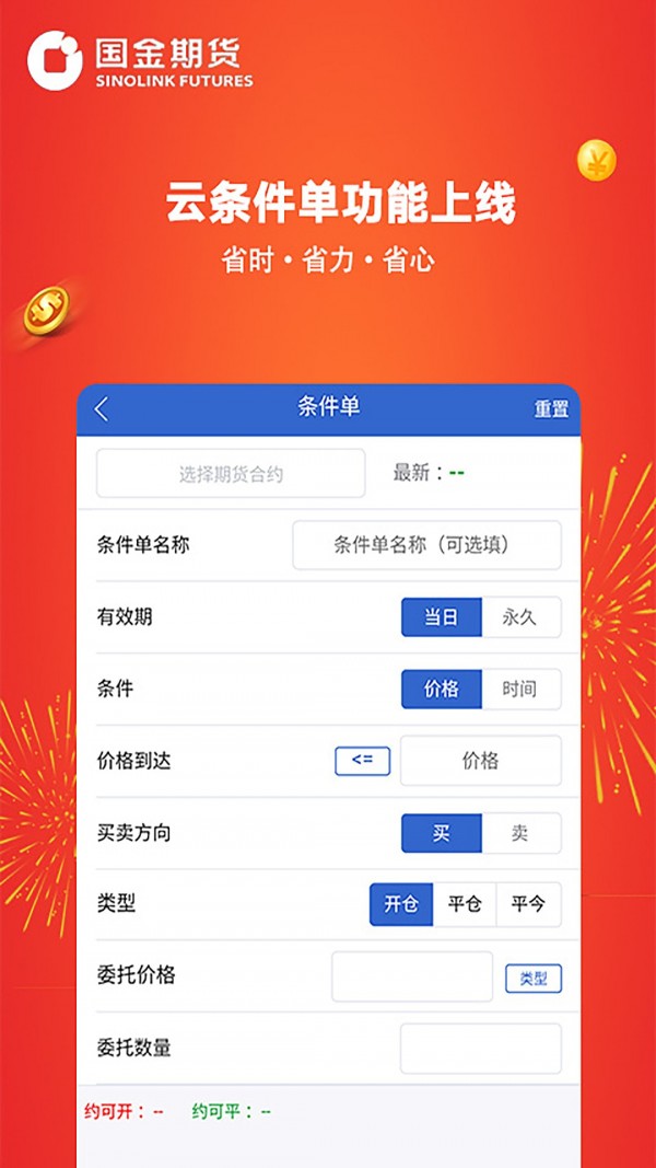 期货交易手机软件_查期货行情软件推荐_期货手机行情