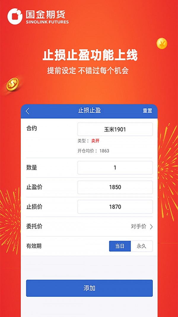 查期货行情软件推荐_期货交易手机软件_期货手机行情