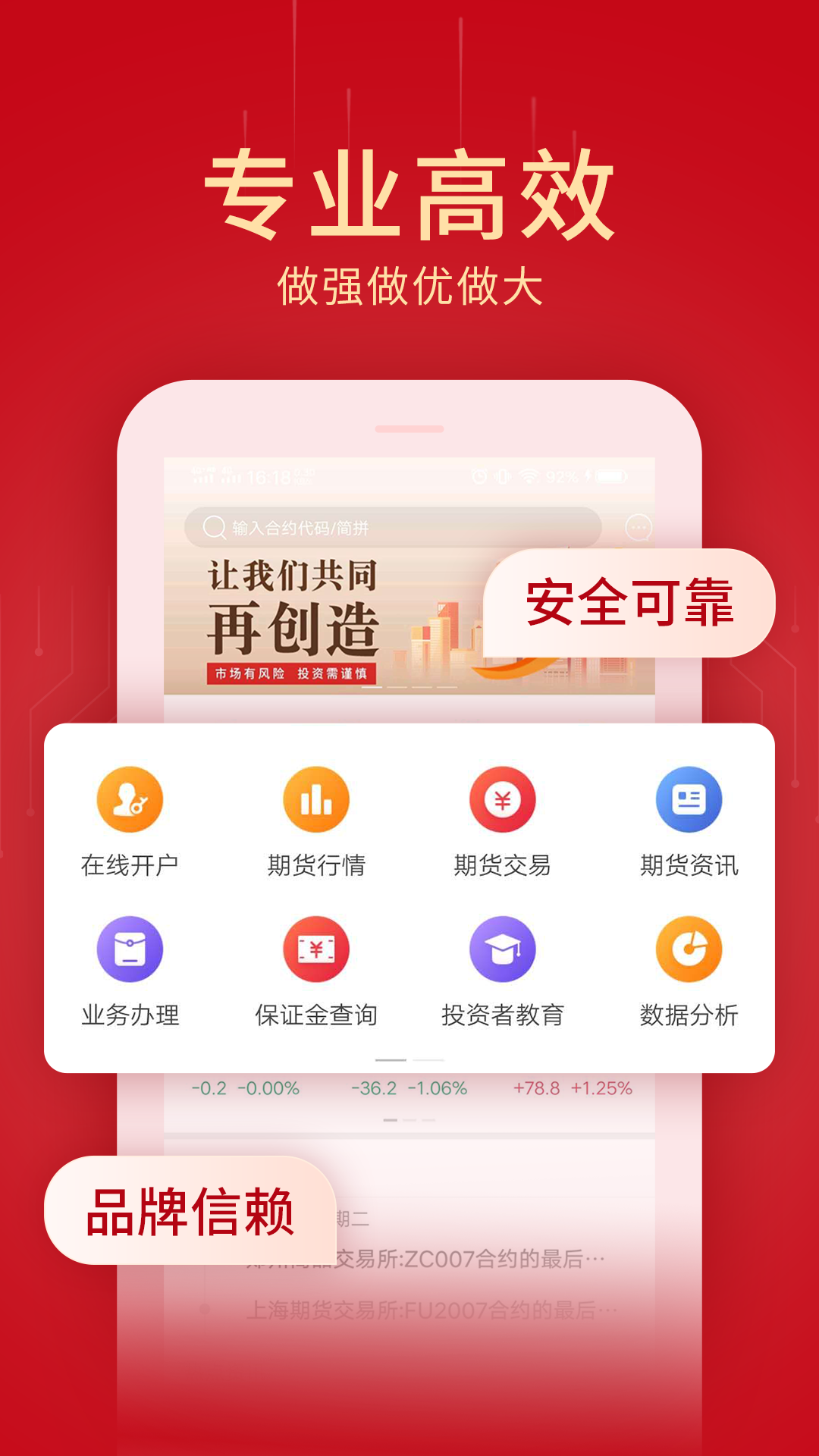 期货手机行情_期货交易手机软件_查期货行情软件推荐