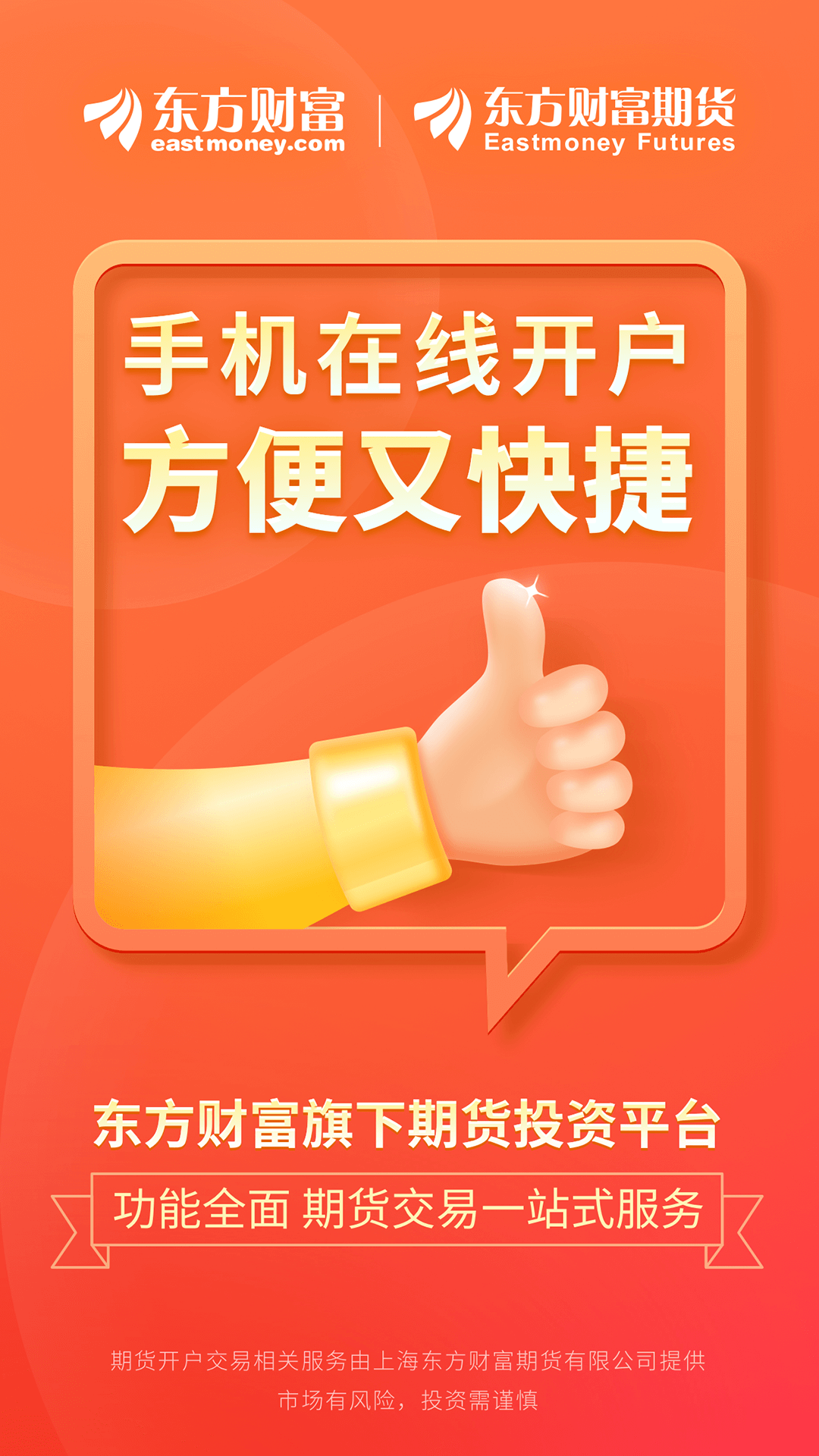 期货交易手机软件_查期货行情软件推荐_期货手机行情