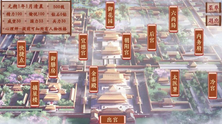 后宫甄嬛传手游后宫系统玩法全解析，速来围观