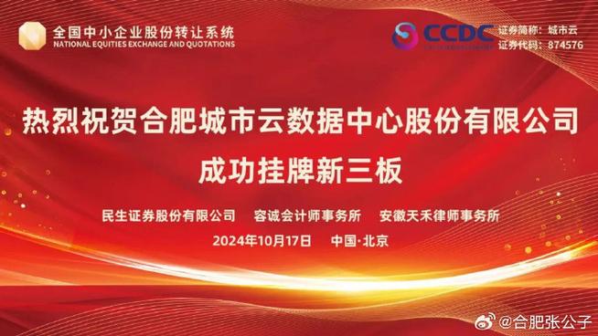 存储虚拟化公司_和信创天新三板挂牌上市_虚拟化与云计算产品研发新三板挂牌