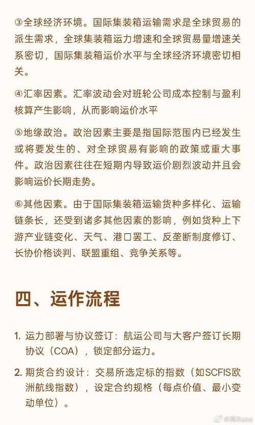 中海集运新运价已实施，7月提价较成功，欧地线二次提价前景几何？