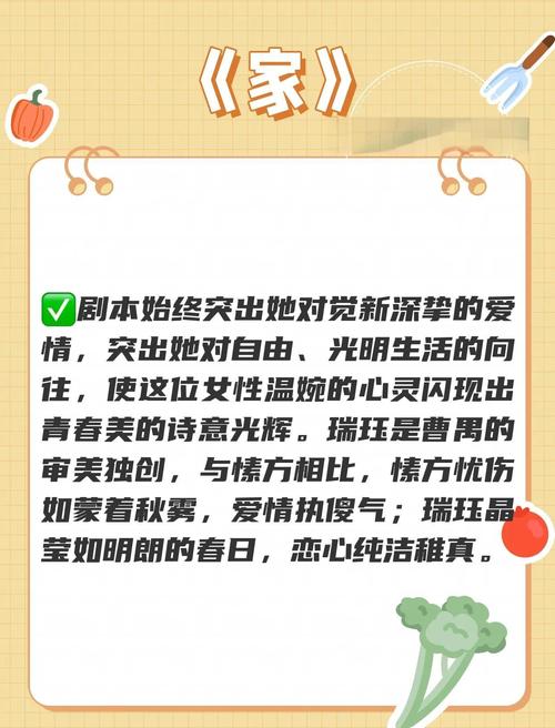 知识点五：曹禺——家庭影响与话剧形成背景的深度剖析