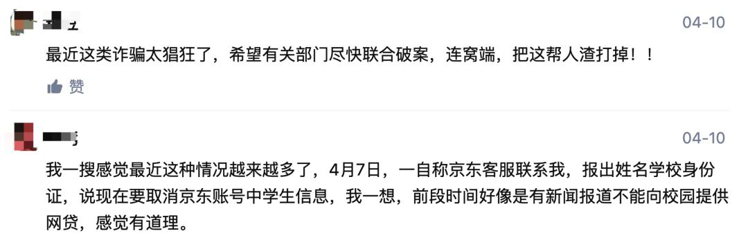 注销校园贷骗局_蚂蚁金服诈骗_蚂蚁金服贷款