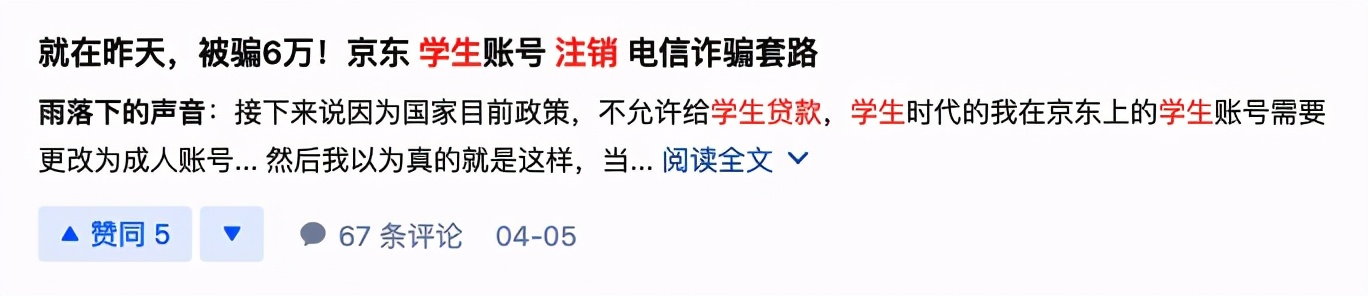 注销校园贷骗局_蚂蚁金服贷款_蚂蚁金服诈骗