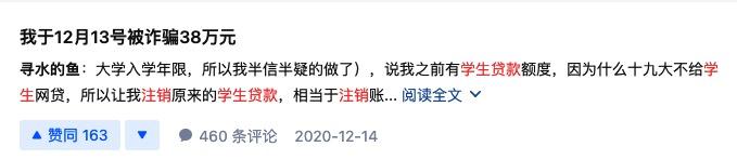 蚂蚁金服贷款_注销校园贷骗局_蚂蚁金服诈骗