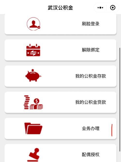 变更公积金还款账户方式_公积金贷款怎么还款_掌上办理雄安公积金贷款还款账户变更