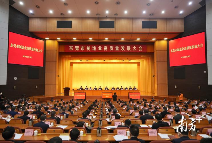 东莞市上市公司高质量发展培训_最新上市公司监管政策解读_新能源上市公司