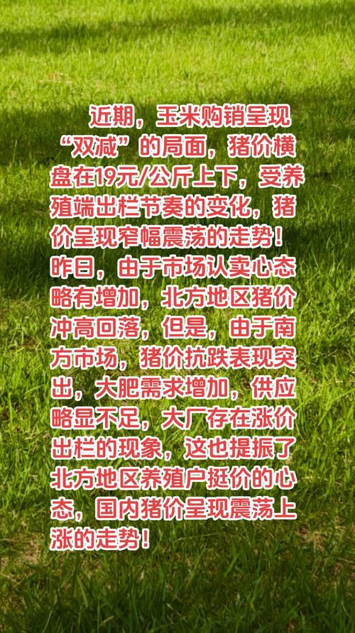 上半年生猪市场受多因素扰动，下半年价格走势如何演绎？