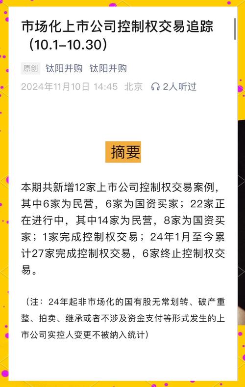 公司 12 月 4 日晚公告：历经 10 个月，收购英迈交易即将成功