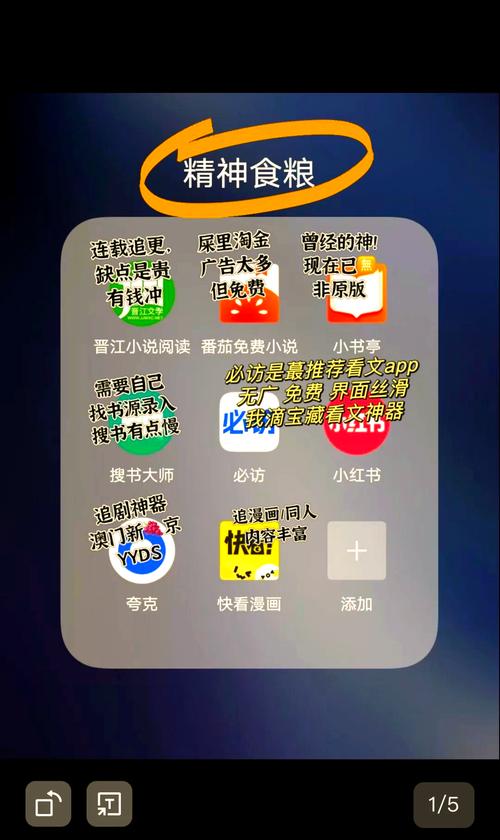 学生党免费小说应用_免费手机小说阅读网站哪个好_免费阅读小说app推荐