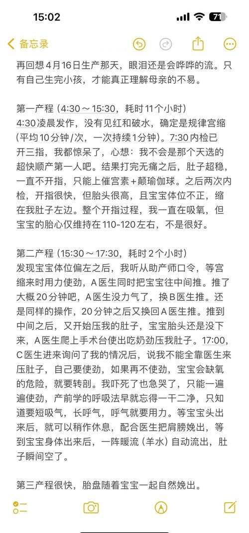 初为人母的甜蜜与挑战：记录142天的生娃心路历程