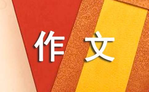 压岁钱作文100字精选4篇，讲述收压岁钱及金额保管情况