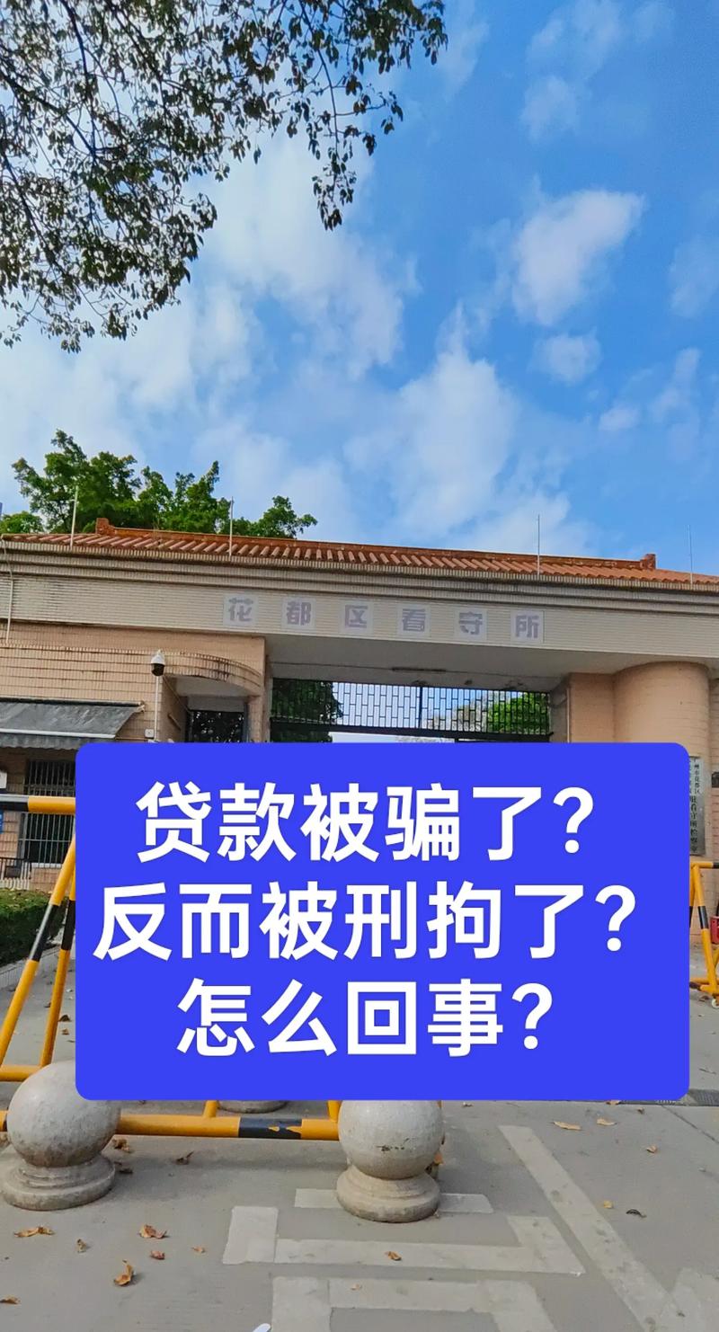 你贷款我返现_大学生征信干净贷款骗局_银行职员借名贷款内幕