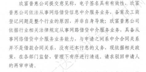 玖富成立于2006年，是最早互联网金融公司之一！债权转让规则你知道吗？