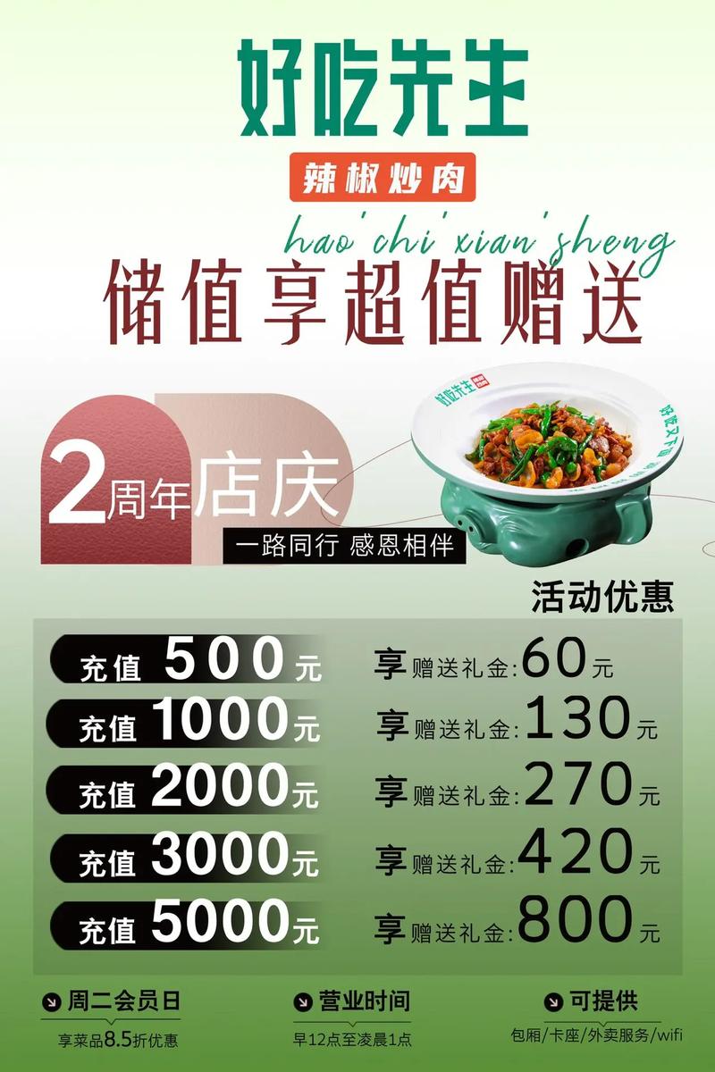 双12刚过！中路股份旗下联连理财迎2周岁生日，有啥庆典活动？