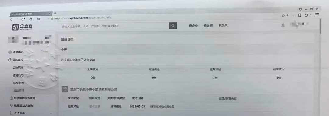蚂蚁金服被清算？实为旧闻！法院判企查查赔偿60万元，不正当竞争案尘埃落定