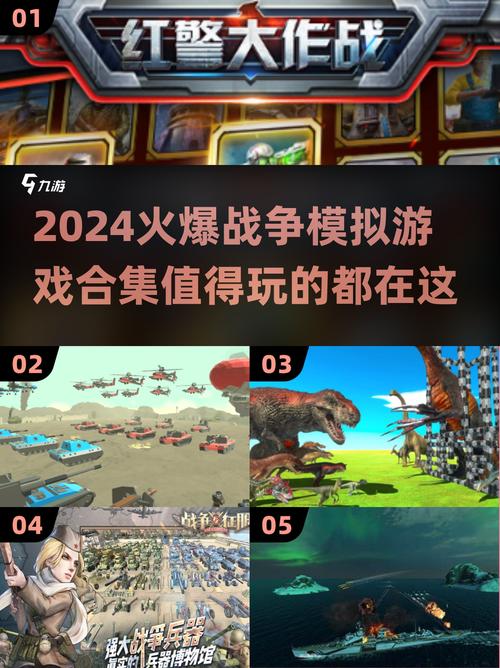 手机上有什么好玩的战争策略游戏？10款让你停不下来的联机佳作盘点