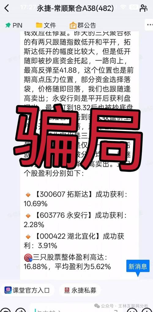 原始股一股真能赚几十倍？当心几十万血本无归的骗局