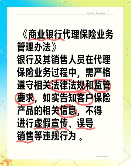 营业机构开办代理保险业务必须满足的条件有哪些？