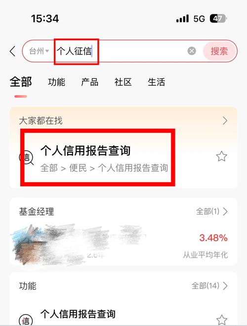 招行APP上线央行个人信用报告查询功能，快来看看怎么查
