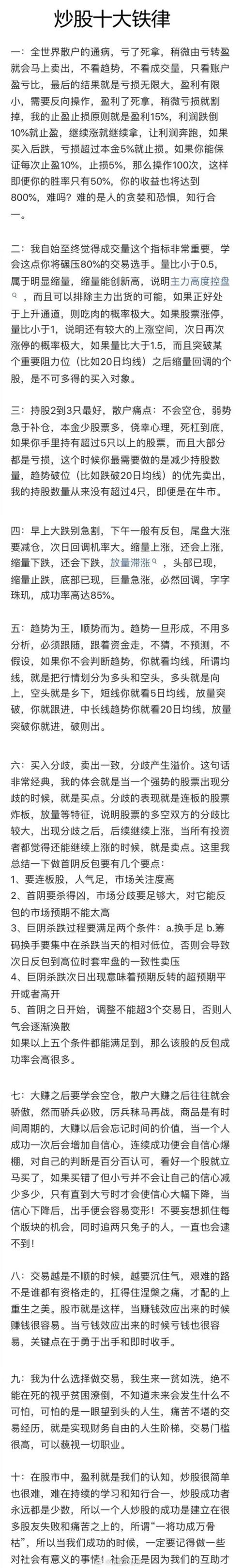 快来揭开神秘面纱！带你了解手机炒股委托及好处