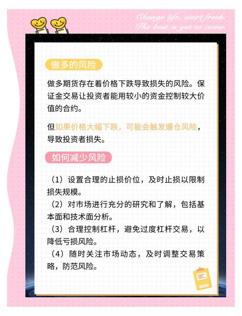 期货买多策略_双头股票可以买进吗_市场风险分析