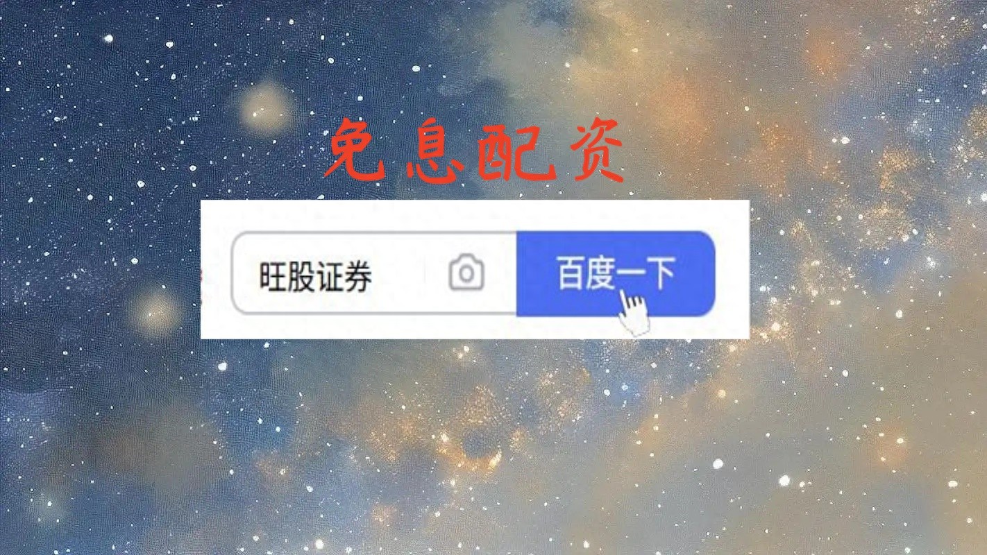 股票配资中杠杆与专业服务结合，给投资者带来啥改变？