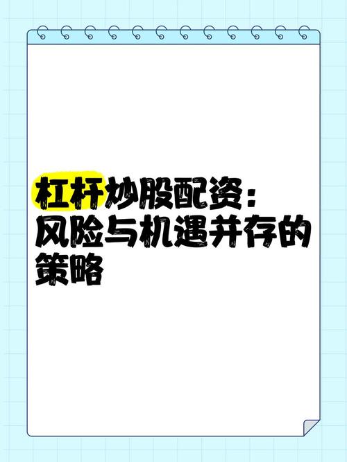 做股票配资的一个月能做多少钱_股票配资平台专业服务_股票配资杠杆风险控制