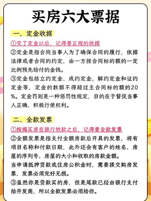 全款买房与贷款分期买房哪个好？优缺点大揭秘