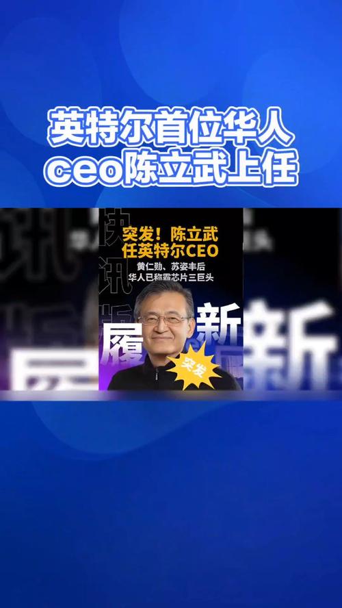 英特尔酷睿i7降价 百年英特尔渐显疲态，陈立武临危受命，能否重拾往日荣光？