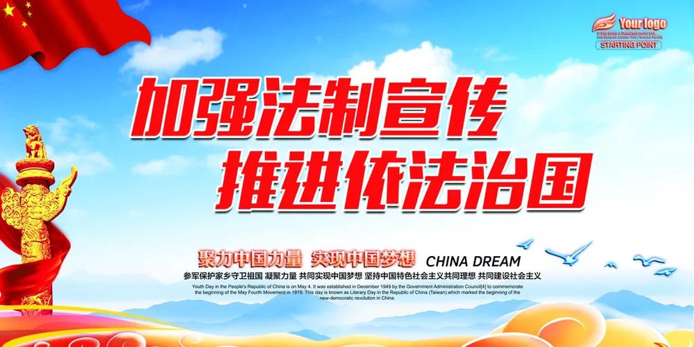 法治宣传教育相关总则规定：加强教育，营造良好法治环境