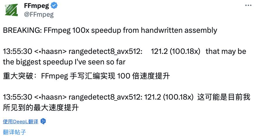 高性能计算时代，FFmpeg开发者手写汇编代码竟让功能快100倍？