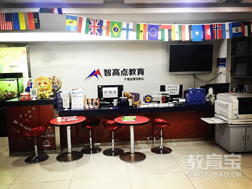 智高点教育：14 载坚守小初高教育，助力学生提分升学