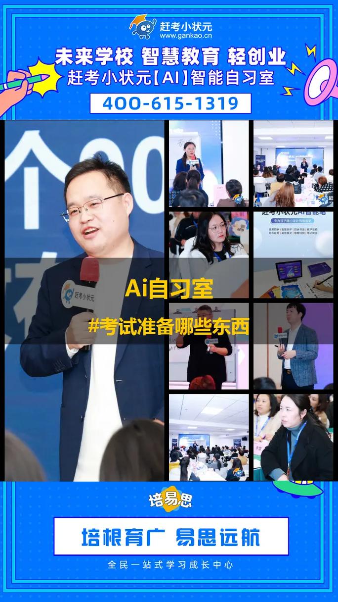 智高点教育师资推荐_智高点教育公司怎么样_智高点个性化学习中心