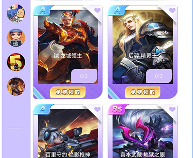 皮肤多多免费领皮肤下载官方最新版，不花一分钱享众多福利