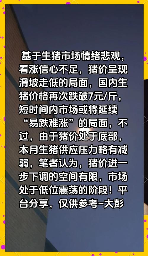 上半年生猪现货价格下跌后低位震荡，仔猪价格受何影响？