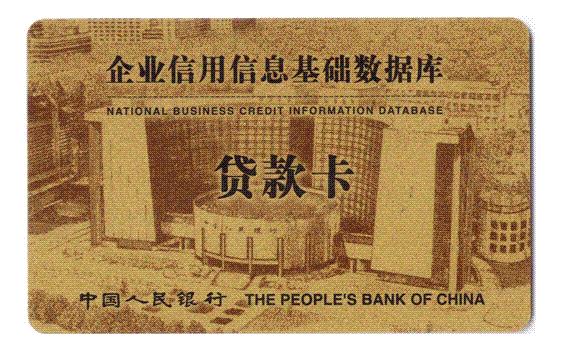 个人贷款卡是什么意思？怎么办？哪些人能办？速来了解