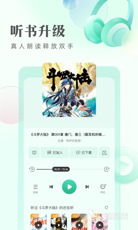 2022年全本免费小说app推荐，畅游书海就选它们